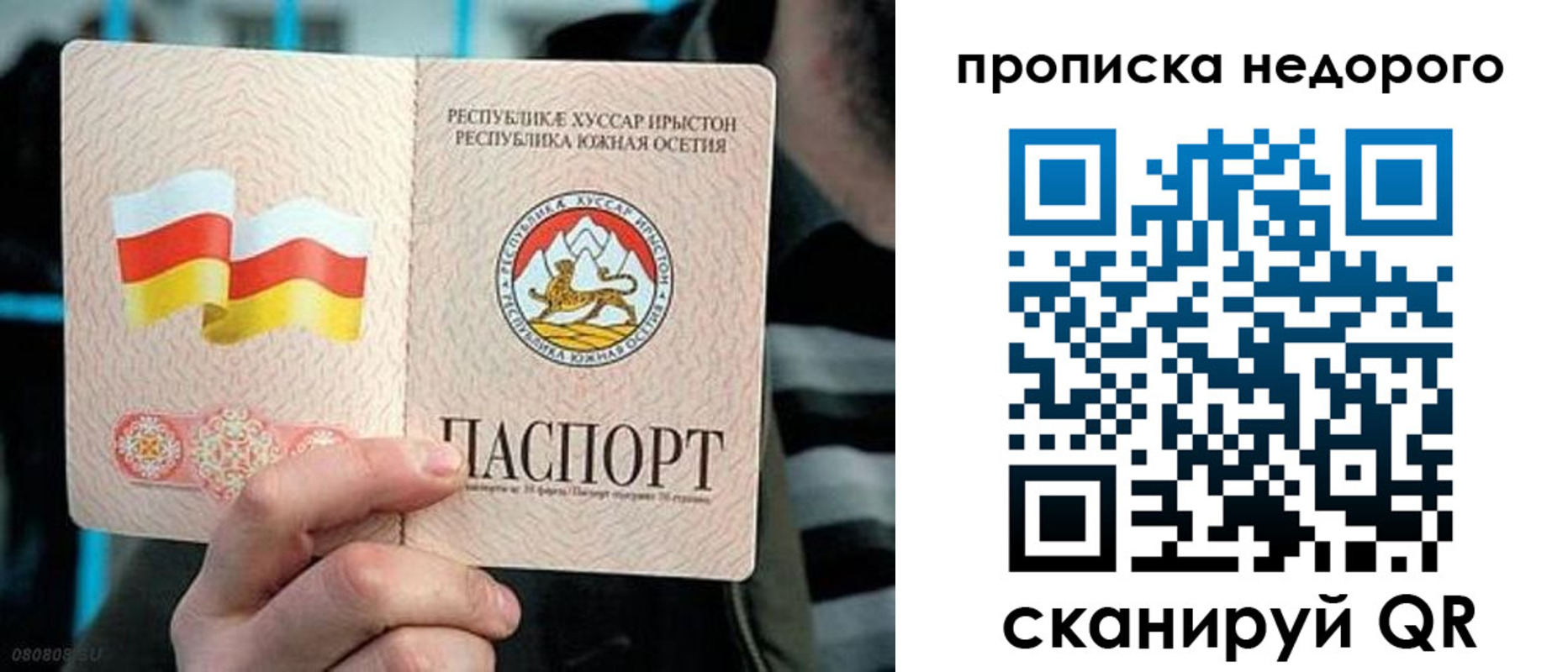 прописка штамп в Карелии