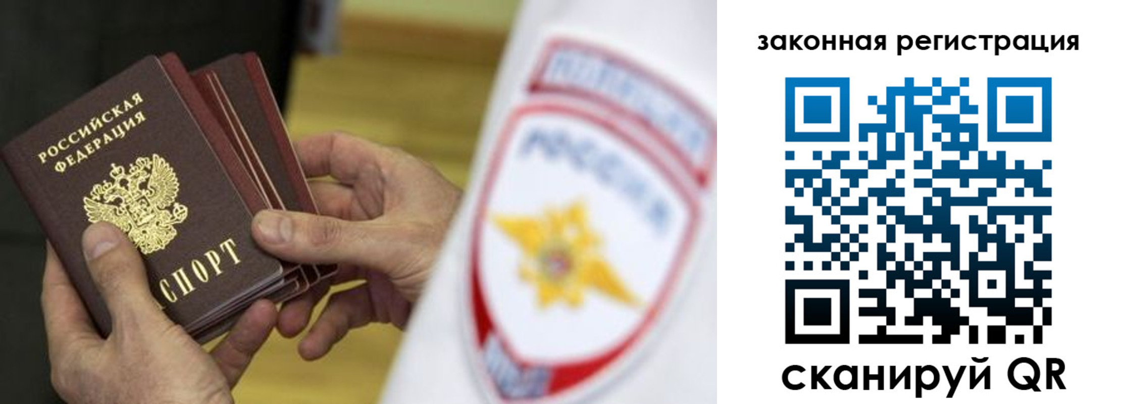прописка регистрация в Карелии