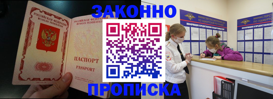 временная регистрация адрес в Карелии