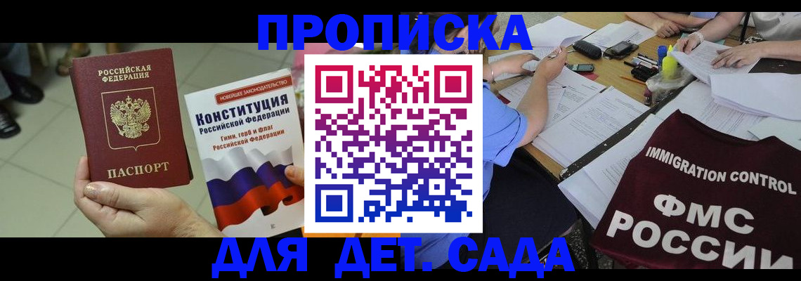 временная регистрация законно в Карелии