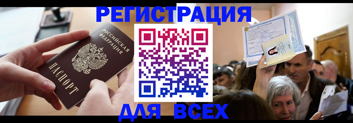 временная регистрация гарантия в Карелии