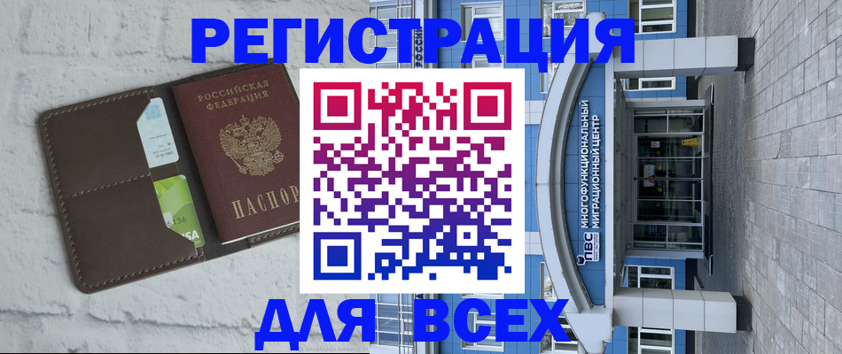 временная регистрация надежно в Карелии