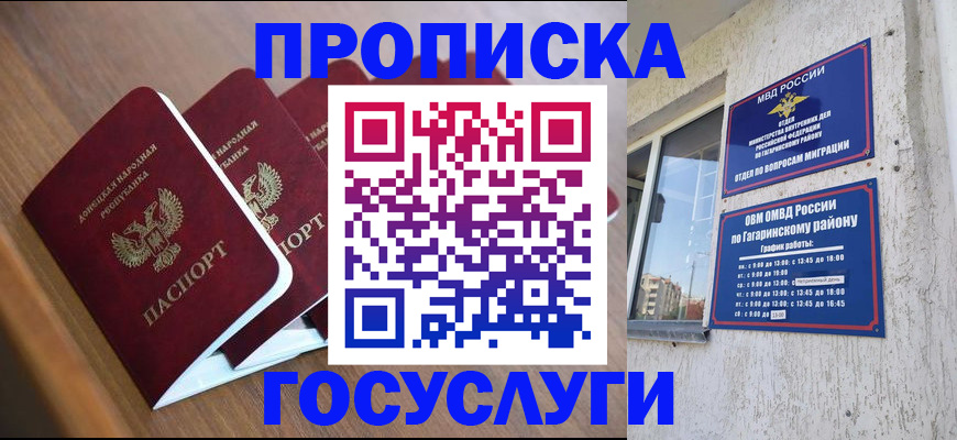 временная регистрация в квартире в Карелии