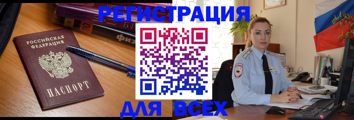 регистрация в Карелии