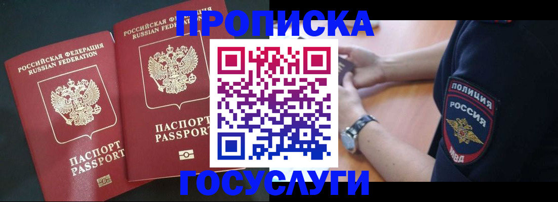 временная прописка в Карелии