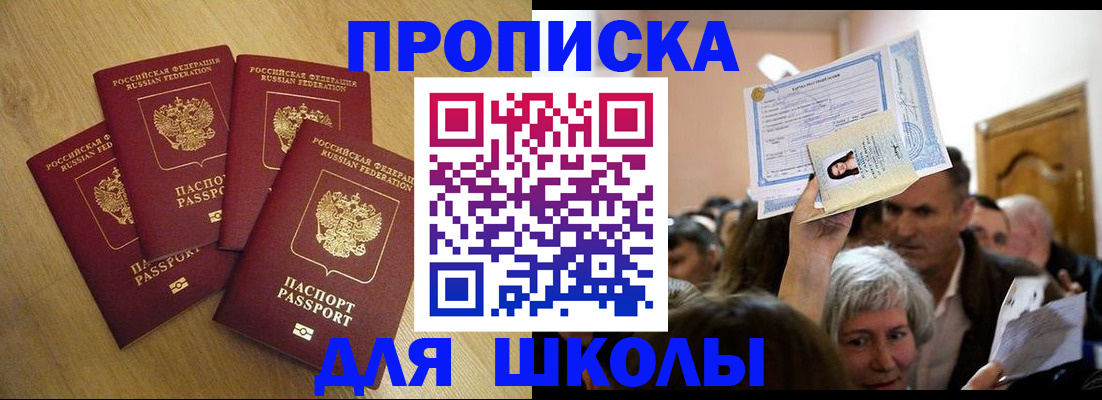 прописка в квартире в Карелии