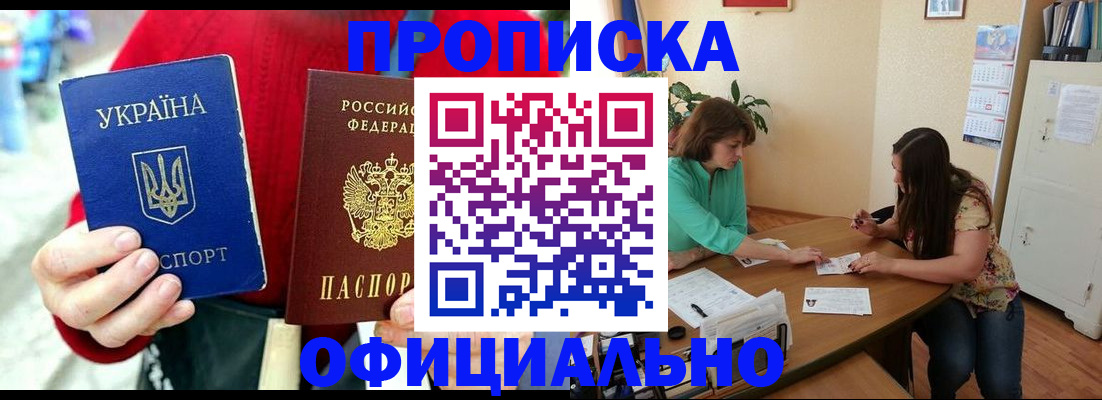 временная прописка в Карелии