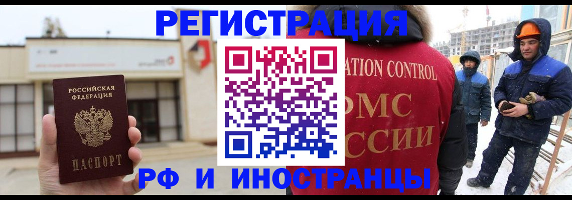 временная регистрация купить в Карелии