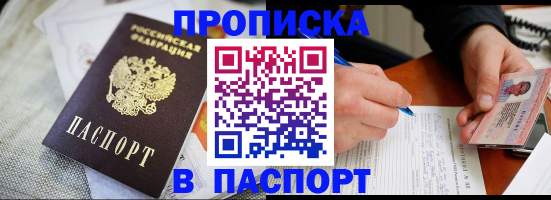 прописка для школы в Карелии